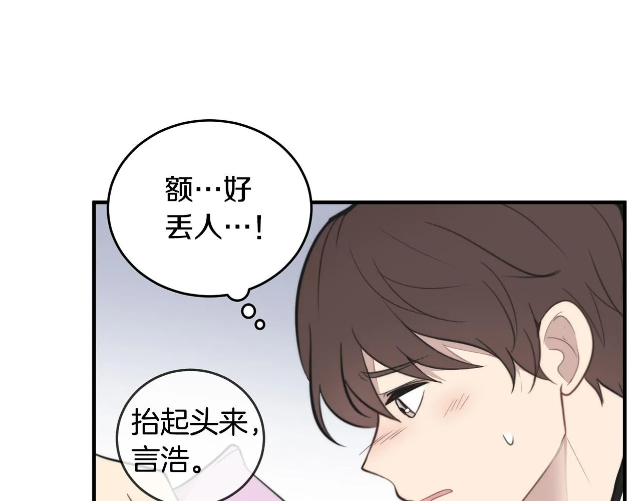 第3话 取消契约？ 第172页