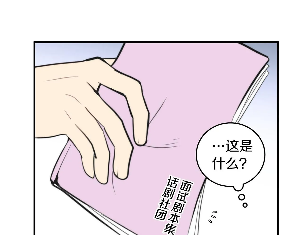 第3话 取消契约？ 第174页