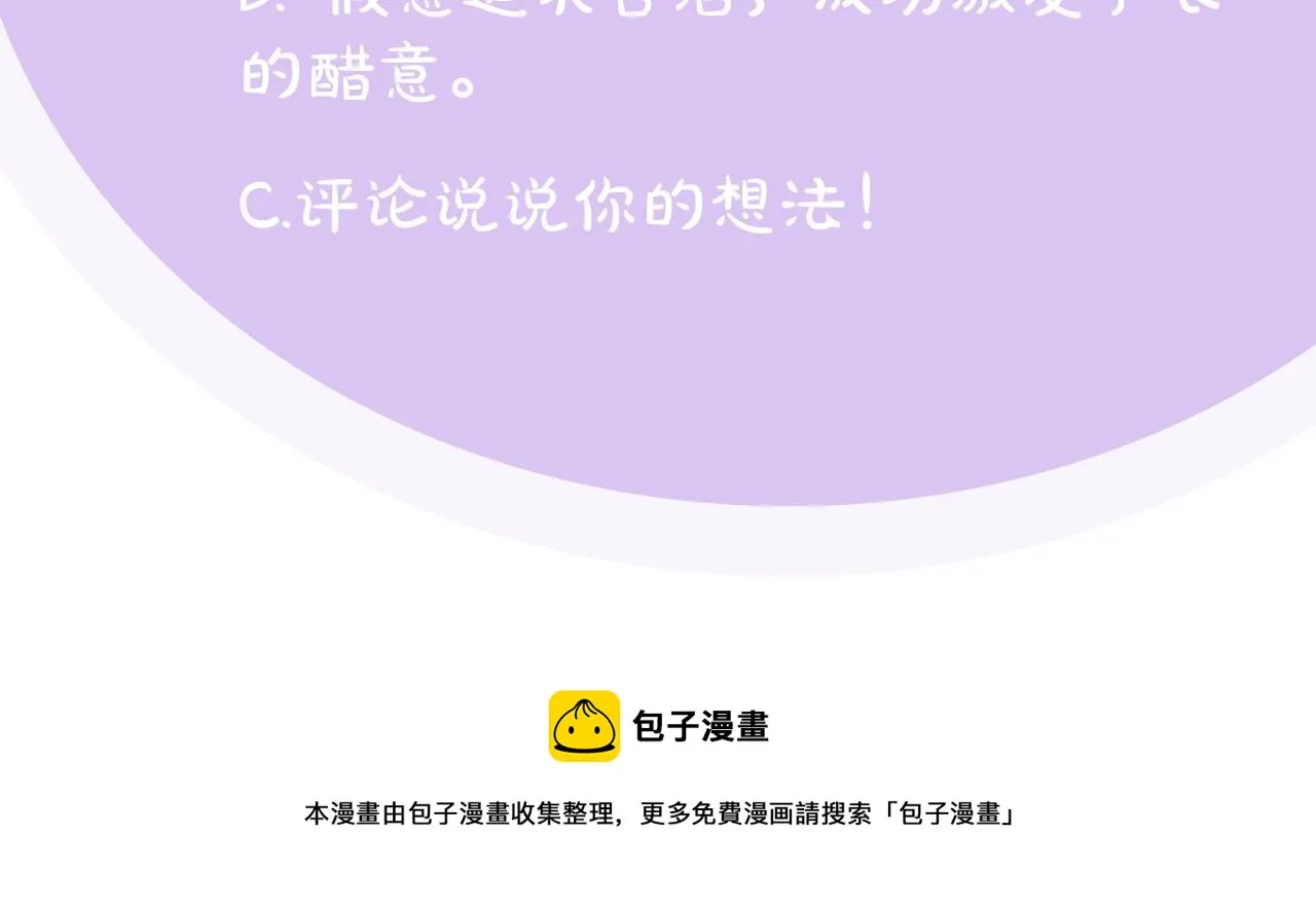 第3话 取消契约？ 第180页