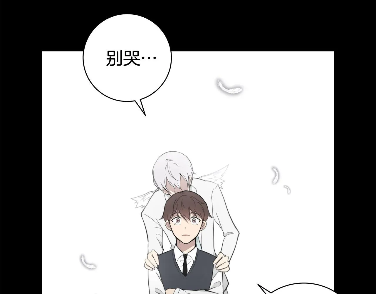 第2话 签订契约 第8页