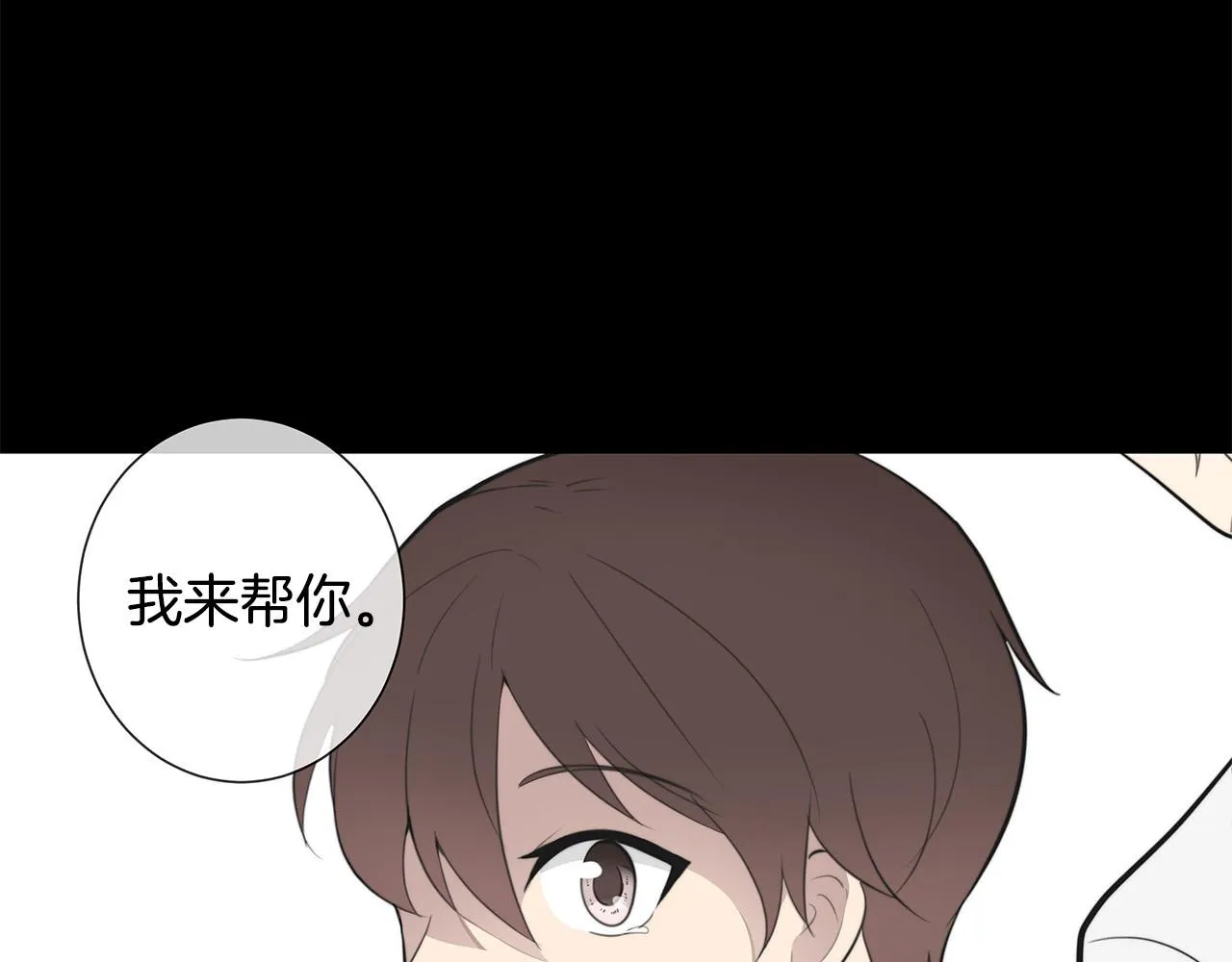 第2话 签订契约 第10页