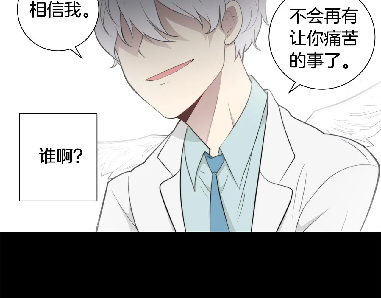 第2话 签订契约 第12页