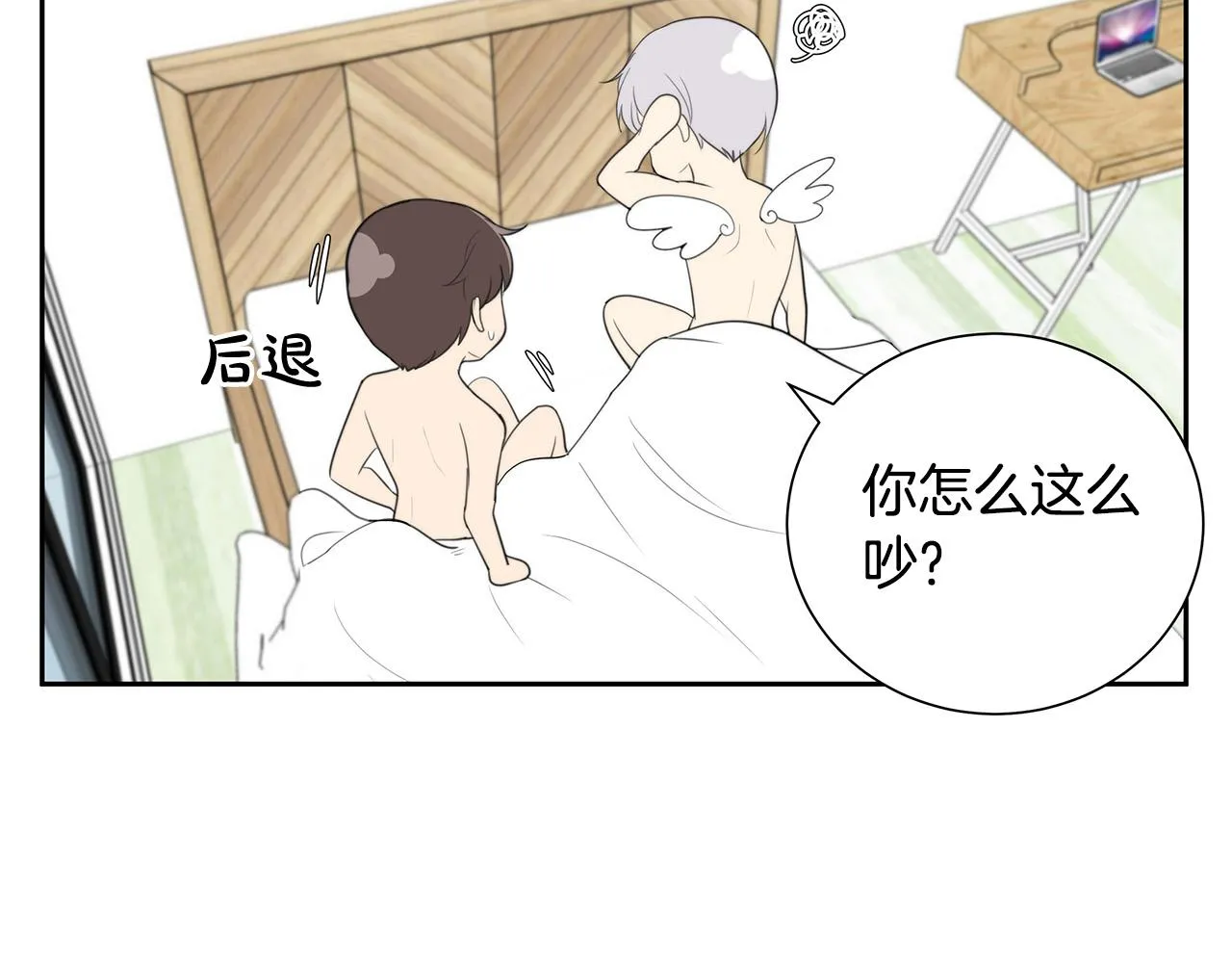 第2话 签订契约 第32页
