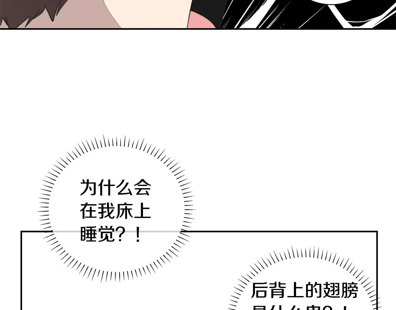 第2话 签订契约 第34页