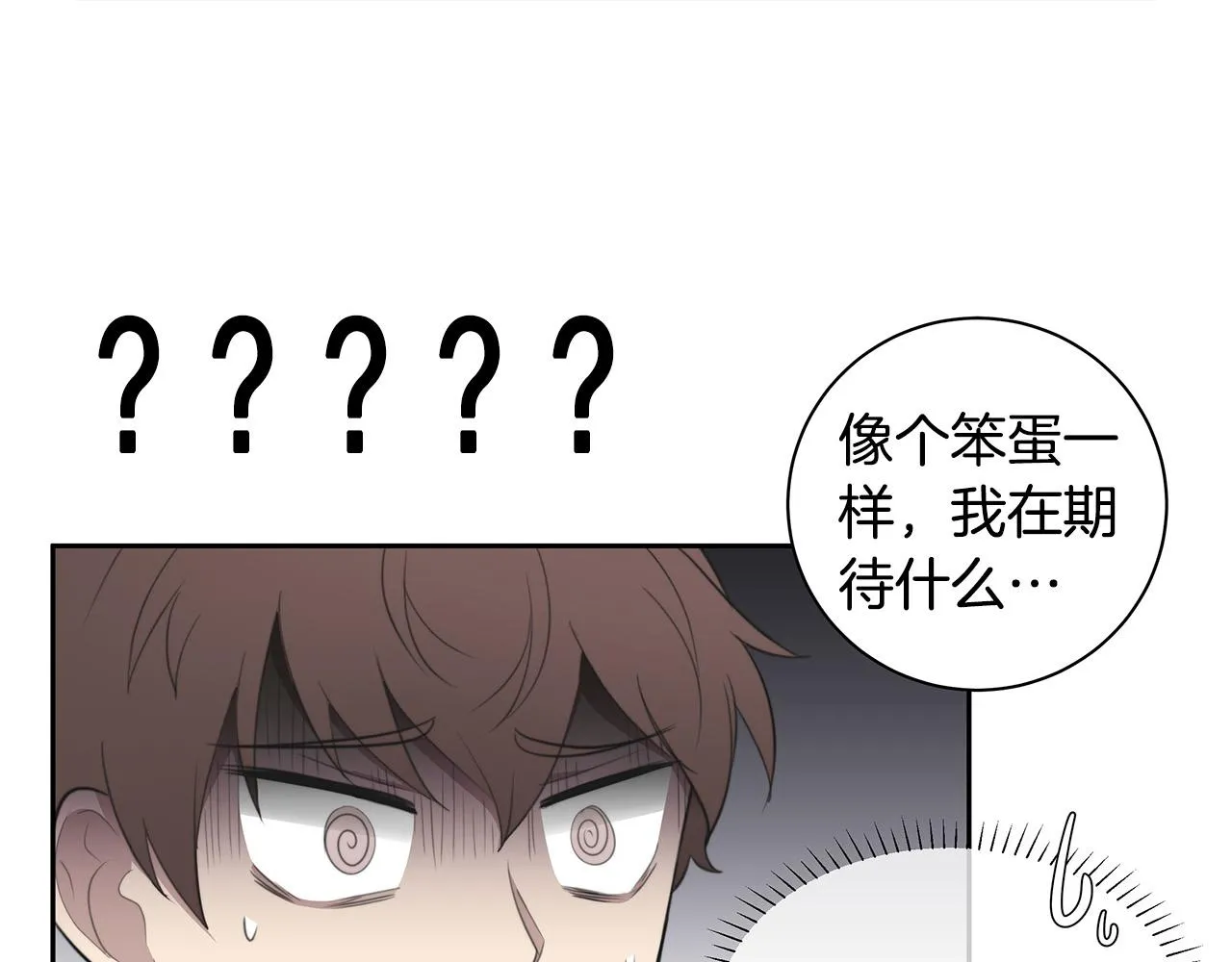 第2话 签订契约 第44页