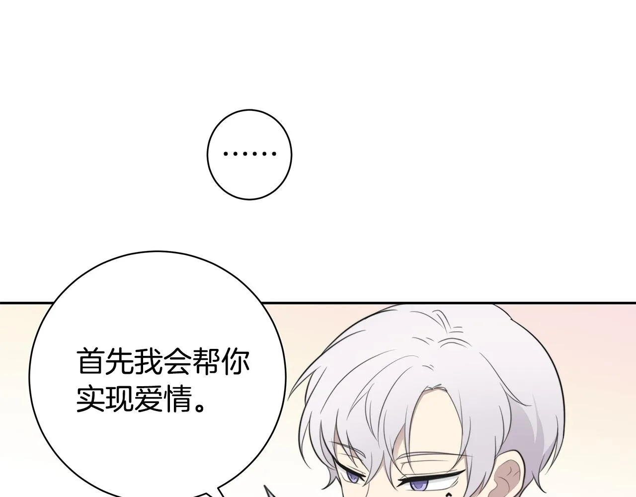 第2话 签订契约 第113页