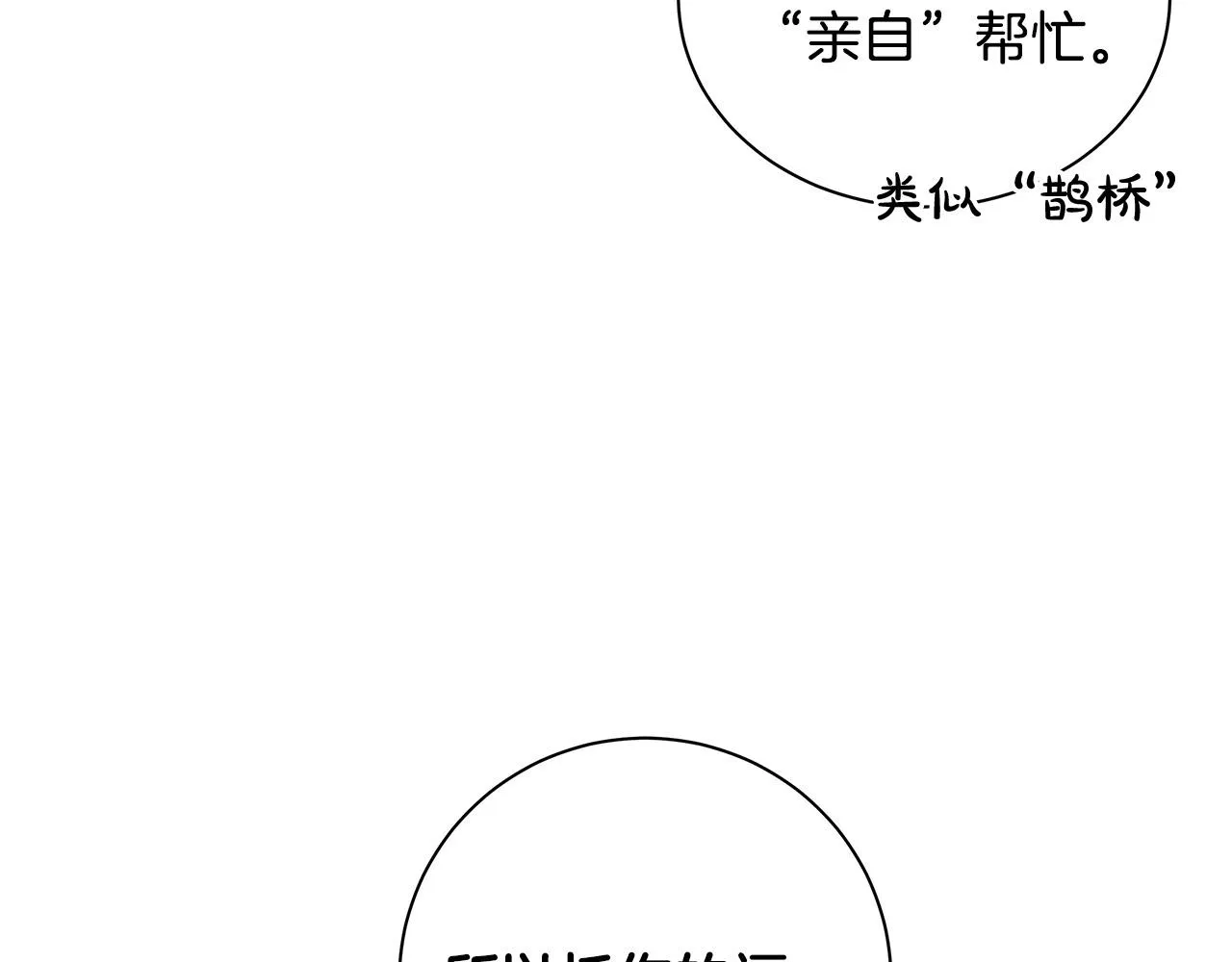 第2话 签订契约 第126页