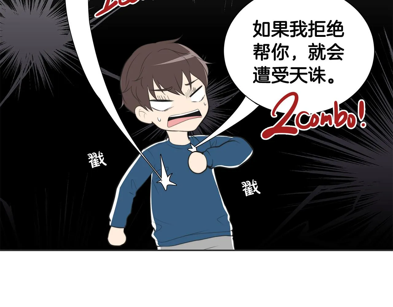 第2话 签订契约 第128页