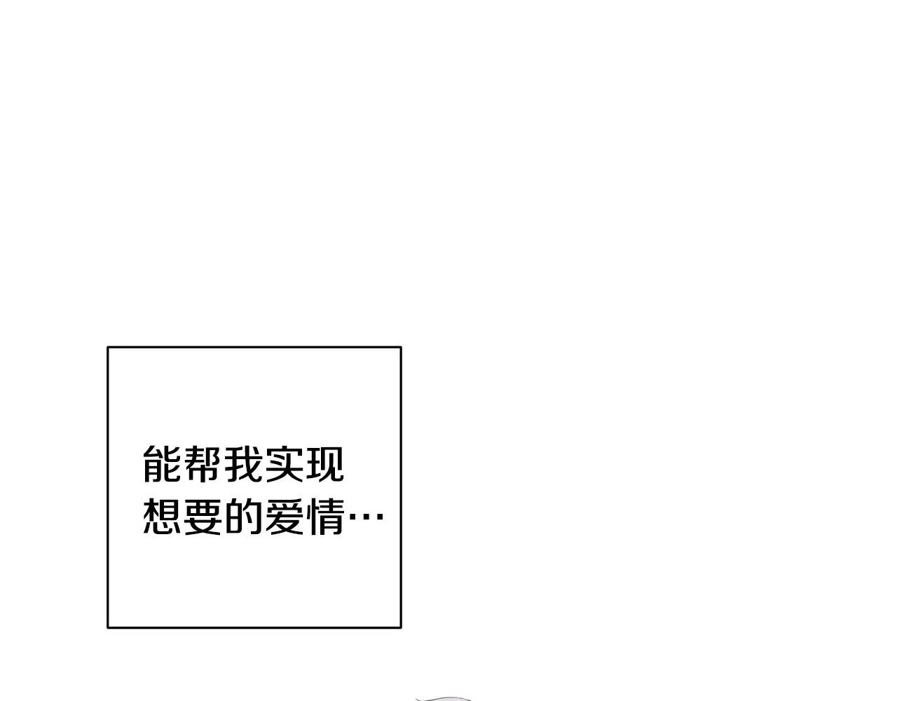 第2话 签订契约 第137页