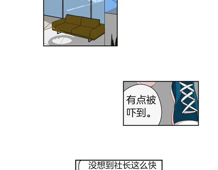 第16话 艺人之间的微妙关系 第2页