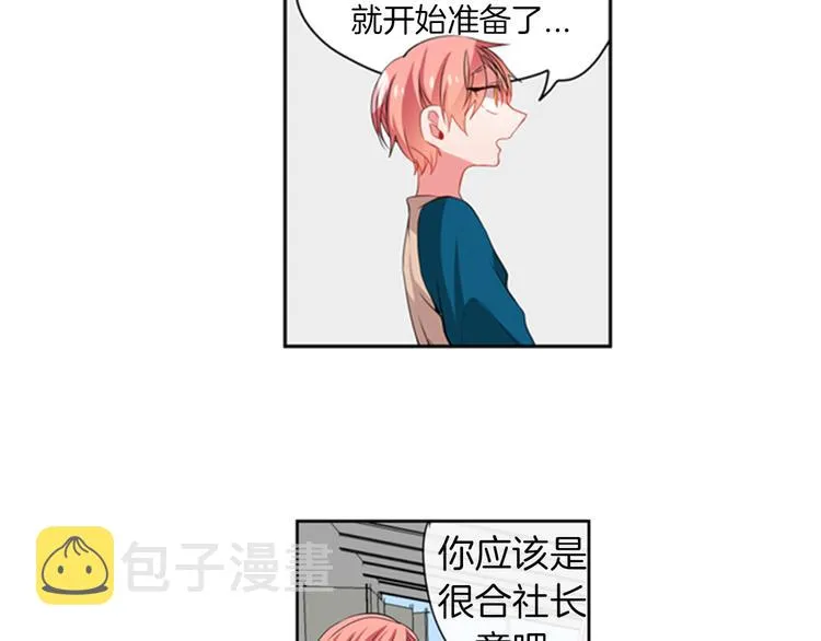 第16话 艺人之间的微妙关系 第3页