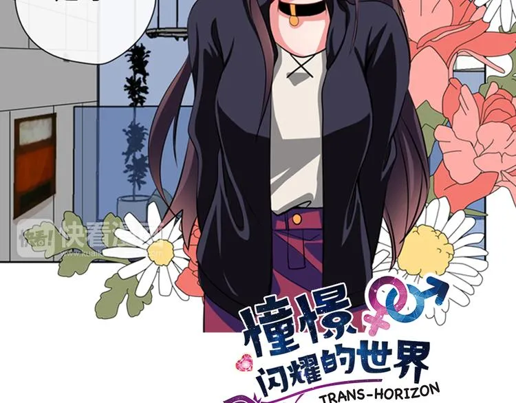 第16话 艺人之间的微妙关系 第6页