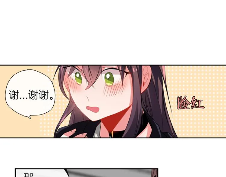 第16话 艺人之间的微妙关系 第11页