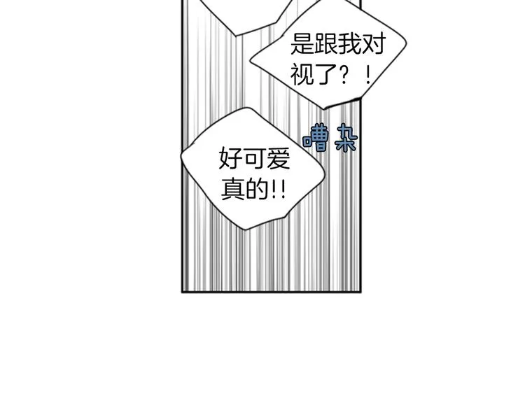 第16话 艺人之间的微妙关系 第16页