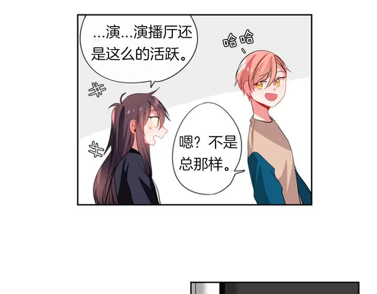 第16话 艺人之间的微妙关系 第17页