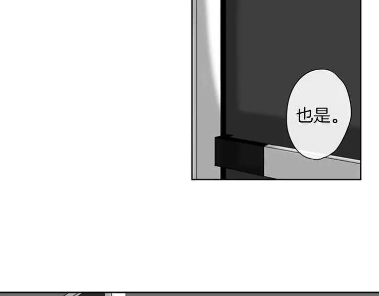 第16话 艺人之间的微妙关系 第18页
