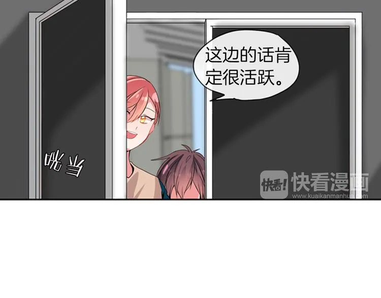 第16话 艺人之间的微妙关系 第19页