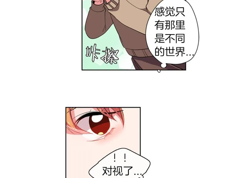 第16话 艺人之间的微妙关系 第27页