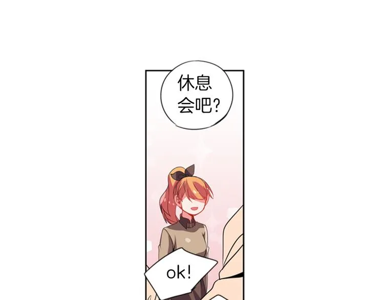 第16话 艺人之间的微妙关系 第29页