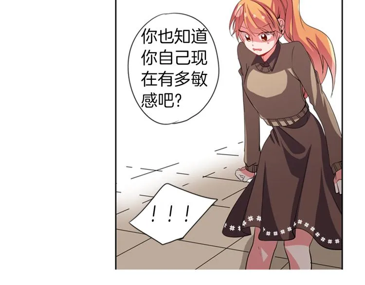第16话 艺人之间的微妙关系 第35页