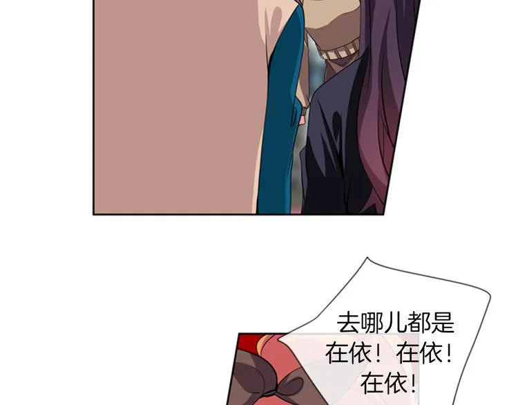 第16话 艺人之间的微妙关系 第37页