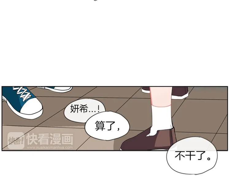 第16话 艺人之间的微妙关系 第39页