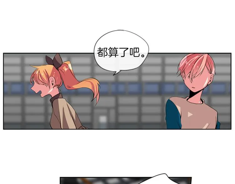 第16话 艺人之间的微妙关系 第41页