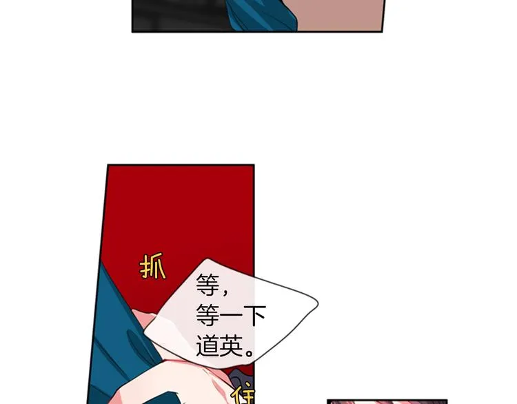 第16话 艺人之间的微妙关系 第43页