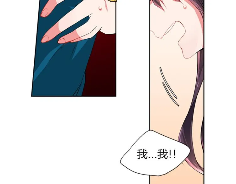 第16话 艺人之间的微妙关系 第44页