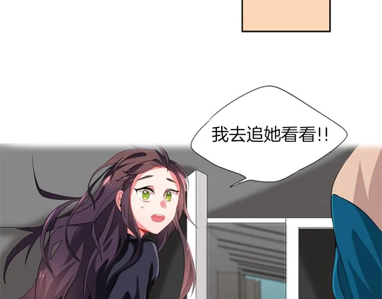 第16话 艺人之间的微妙关系 第45页