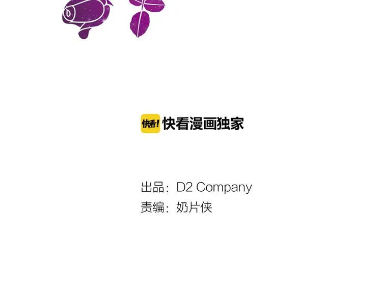 第15话 偶像恋爱是禁止的呦~ 第4页
