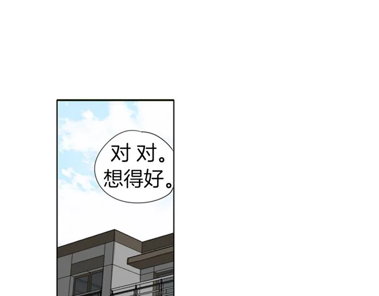 第15话 偶像恋爱是禁止的呦~ 第5页