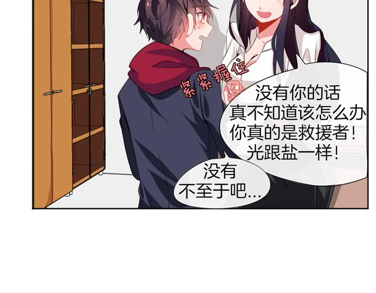第15话 偶像恋爱是禁止的呦~ 第7页