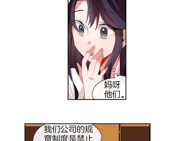 第15话 偶像恋爱是禁止的呦~ 第10页