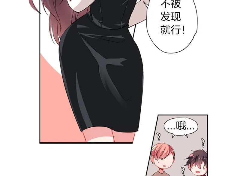 第15话 偶像恋爱是禁止的呦~ 第14页
