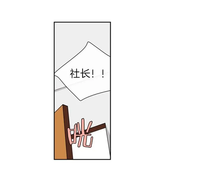 第15话 偶像恋爱是禁止的呦~ 第16页