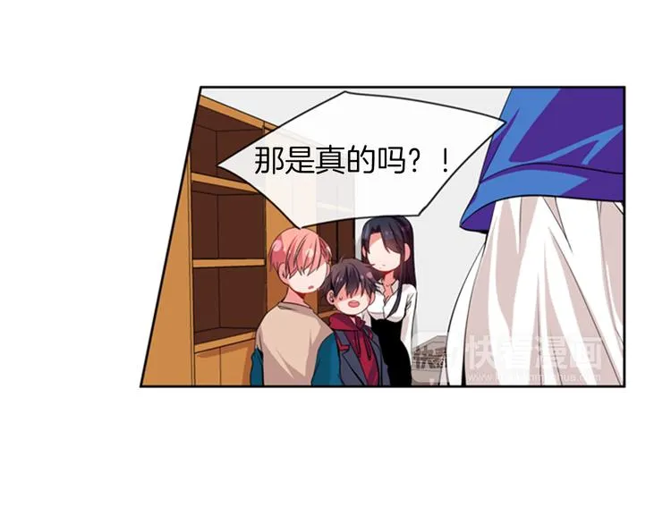 第15话 偶像恋爱是禁止的呦~ 第17页