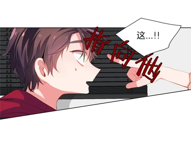 第15话 偶像恋爱是禁止的呦~ 第18页