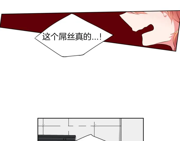 第15话 偶像恋爱是禁止的呦~ 第19页