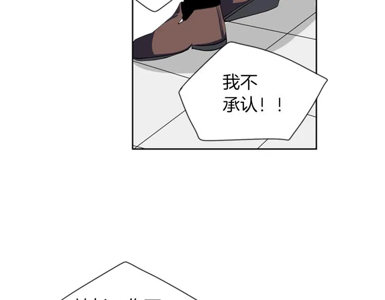 第15话 偶像恋爱是禁止的呦~ 第23页