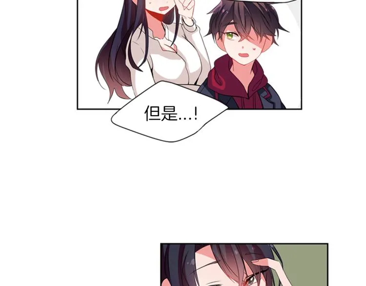 第15话 偶像恋爱是禁止的呦~ 第29页