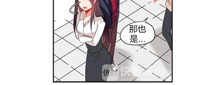 第15话 偶像恋爱是禁止的呦~ 第31页