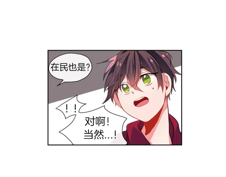 第15话 偶像恋爱是禁止的呦~ 第38页