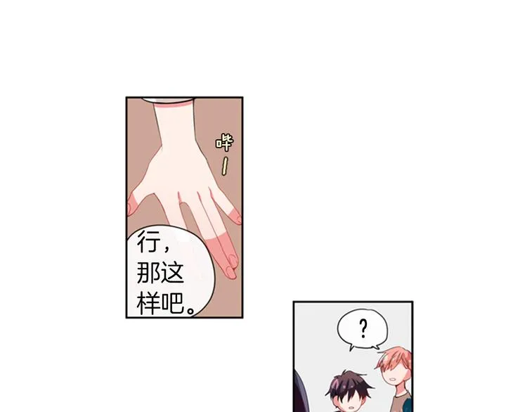 第15话 偶像恋爱是禁止的呦~ 第39页