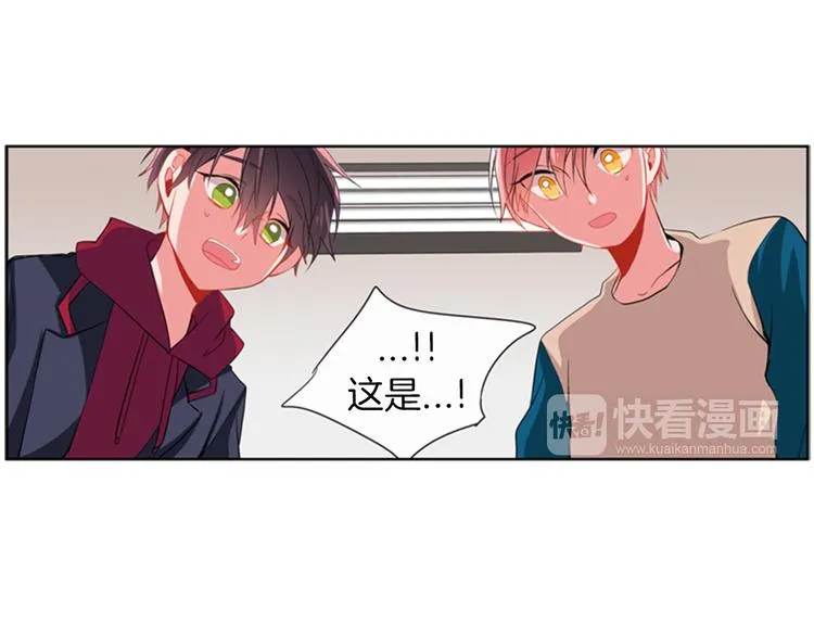 第15话 偶像恋爱是禁止的呦~ 第46页