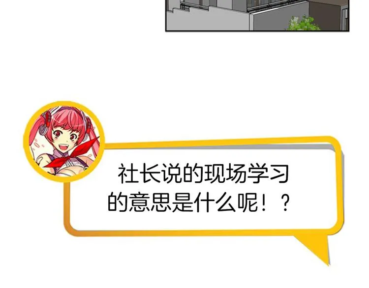 第15话 偶像恋爱是禁止的呦~ 第49页