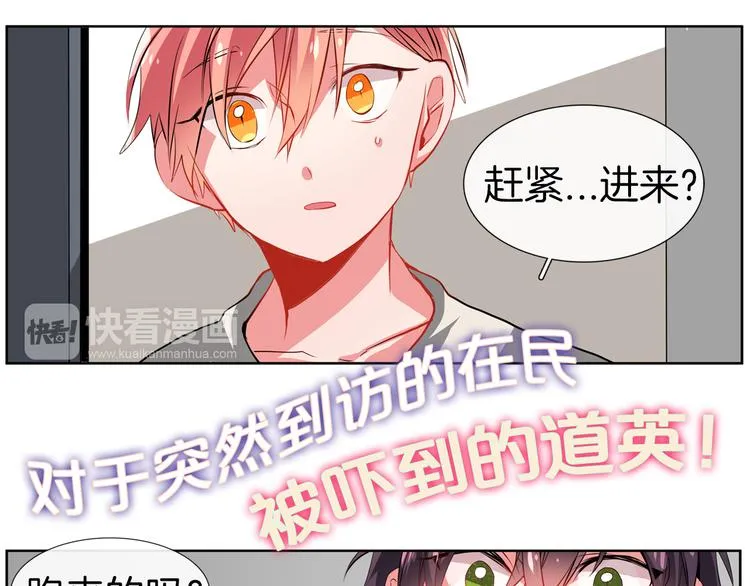第14话 止不住的心跳 第5页