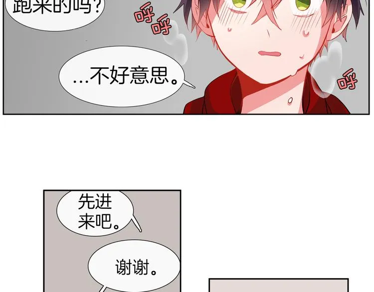 第14话 止不住的心跳 第6页