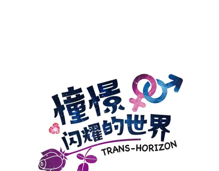 第14话 止不住的心跳 第8页