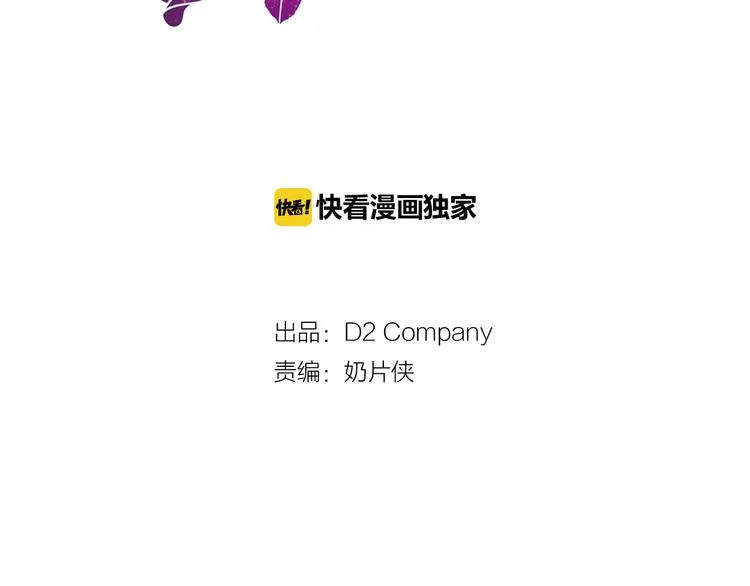 第14话 止不住的心跳 第9页